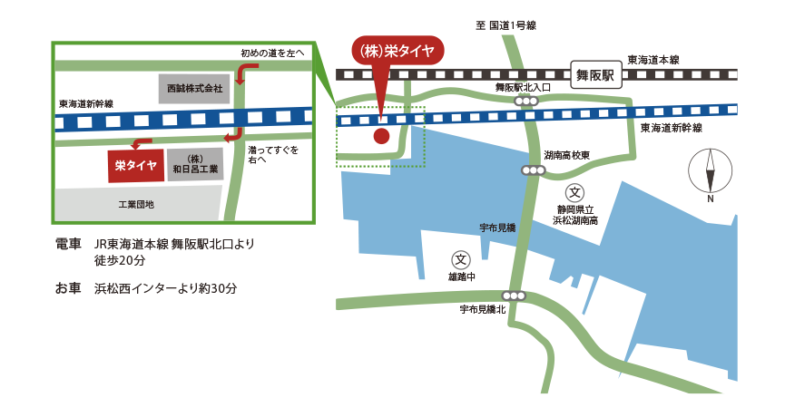電車：JR東海道本線 舞阪駅北口より徒歩20分　お車：浜松西インターより約30分